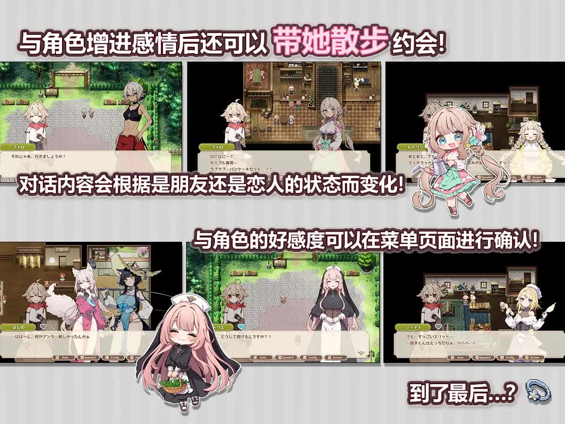 Forestia-小镇的牧场生活|攻略|mod|中文